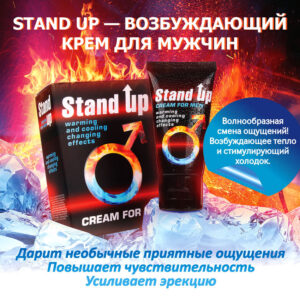 SALE! Exp 12/23. STAND UP возбуждающий крем для мужчин, 25 гр.