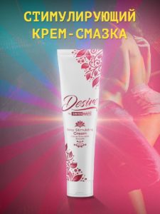 Стимулирующий крем для женщин Desire Sexy Stimulating Cream - 59 мл
